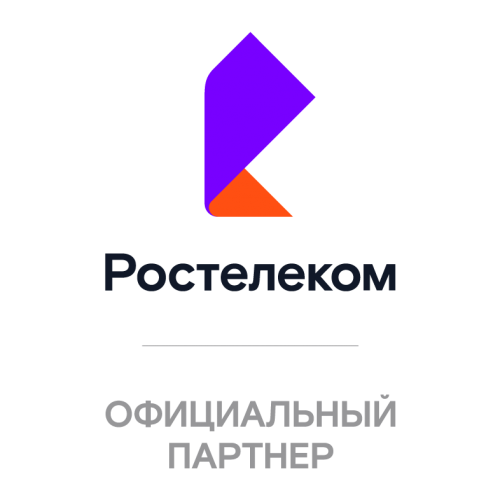 Ростелеком - тарифы, Альметьевск